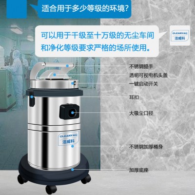 无尘室用工业吸尘器** 洁威科1.2kw工业吸尘器YW-1020W图2