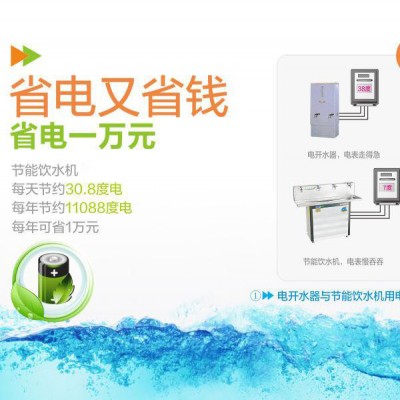 上海嘉兴平湖苏州供应学校工厂办公室医院节能立式饮水机节能王JO2E温热全自动直饮机全自动上水速热饮水机直销特价图4