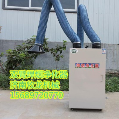 牧龙2220焊烟净化器移动式焊烟净化器 焊烟除尘器 空气净化器 双臂ZL--1110型牧龙厂家过环评图2