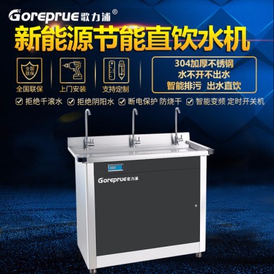 节能饮水机商用步进式开水器学校车站工厂车间用节能开水器饮水台