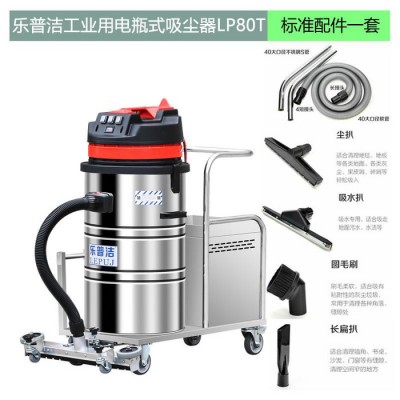 乐普洁LP80T 电瓶式吸尘器 新建厂房灰尘用充电式吸尘器 养殖专用吸尘器图3