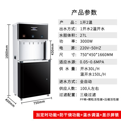 丽浦娜 柜式开水器/柜式净水饮水机/校园饮水机/开水器（豪华款+3级净化+1开2温）图3