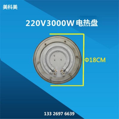美科美MD9219 饮水机电热盘电热盘 不漏水电热盘 饮水机不漏水电热盘 生产厂家图1