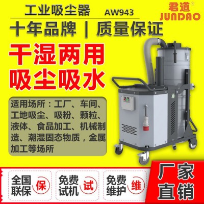 直销AW系列工业真空吸尘吸水坚固耐用防水吸尘器AW943