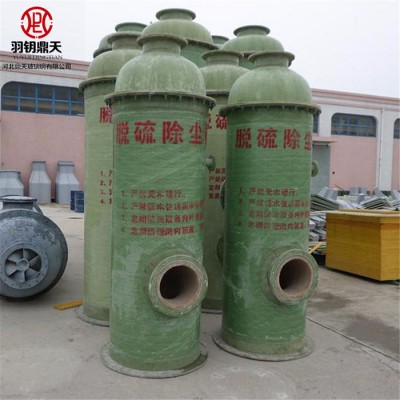 【鼎天】玻璃钢脱硫除尘器 空气净化器 玻璃钢脱硫塔图2