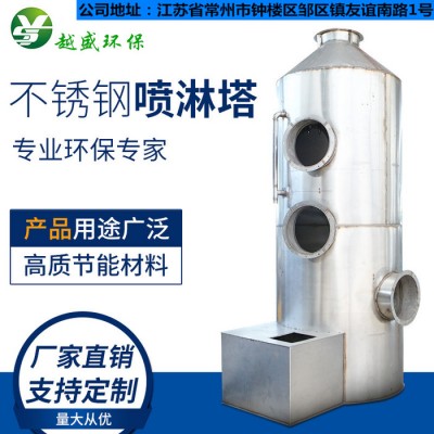江苏常州**不锈钢喷淋塔耐高温防腐蚀脱硫塔喷漆房空气净化器工业废气处理环保设备酸雾净化塔降温洗涤塔定制定做图5