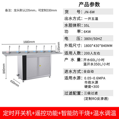 丽浦娜 节能净水饮水机/商用开水机/校园饮水机/开水器（弯管款+3级过滤+1开5温）