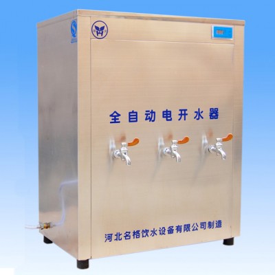 名格 批发零售饮水机    微电脑快速开水器  大型饮水电锅炉