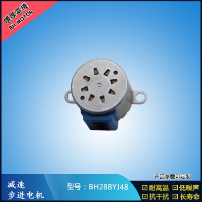 博厚28BYJ4828BYJ48步进减速电机 5V 12V直流家用电器马达 空气净化器电机 步进电机图2