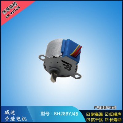 博厚28BYJ4828BYJ48步进减速电机 5V 12V直流家用电器马达 空气净化器电机 步进电机图5