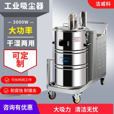 380V干湿两用工业吸尘器厂家定制 洁威科80L吸尘器WB80-30图2