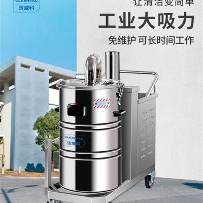 380V干湿两用工业吸尘器厂家定制 洁威科80L吸尘器WB80-30图1