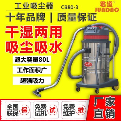 工业吸尘吸水器 低噪音大容量吸尘器 电厂吸尘器