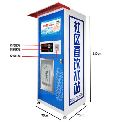 鲁大师A6 小区自动售水机智能联网社区直饮水机农村水站投币刷卡扫码支付商用净水器图8