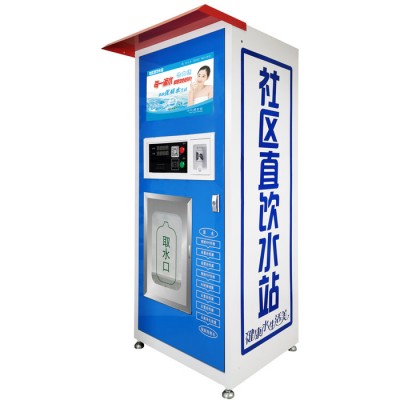 鲁大师A6 小区自动售水机智能联网社区直饮水机农村水站投币刷卡扫码支付商用净水器图5