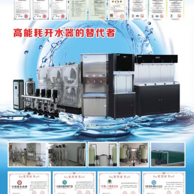 坤泰恒通反渗透 饮水机 电开水器开水器价格开水器**品牌图2