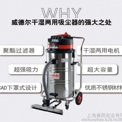 威德尔WX-3078P 粉尘车间用工业吸尘器推吸式吸粉尘小颗粒物用