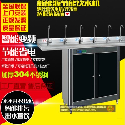 商用不锈钢节能饮水机 工厂车间校园电开水器自来水过滤饮水设备
