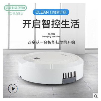 新发现扫地机器人智能家居吸尘机器人充电懒人迷你吸尘器礼品批发图2