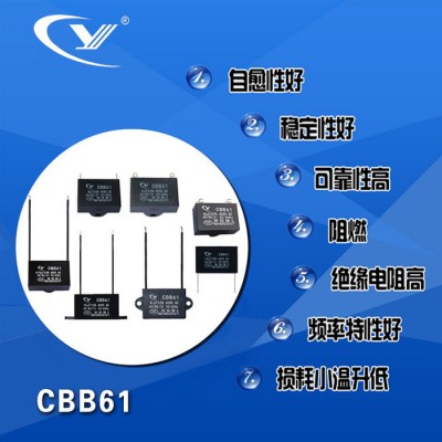 纯源【厂家批发】空气净化器 烟机 起动电容器定制CBB61 0.5uF 400V.AC