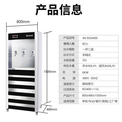 山西商用净饮一体机  校园幼儿园温热饮水机 温热开水器饮水设备图2