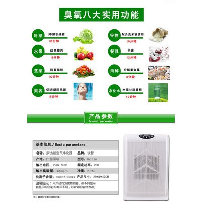 锐智12A多功能空气净化器 空气净化器厂家  家用净化器图3