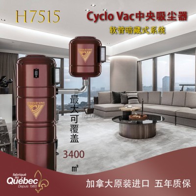 中央吸尘器Cyclo VacH7515中央吸尘器大容量集尘干湿两用商用工业强劲大吸力旋风分离除尘系统无扬尘造纸车间适用
