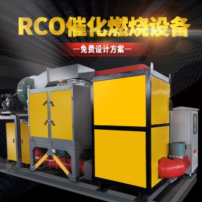 催化燃烧设备 1万5风量催化燃烧设备 废气处理工业化设备 玻璃厂空气净化器 活性炭吸附脱附箱 等离子净化器 巨辰环保图4