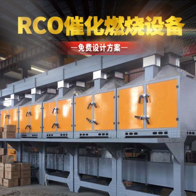 催化燃烧设备 1万5风量催化燃烧设备 废气处理工业化设备 玻璃厂空气净化器 活性炭吸附脱附箱 等离子净化器 巨辰环保图5