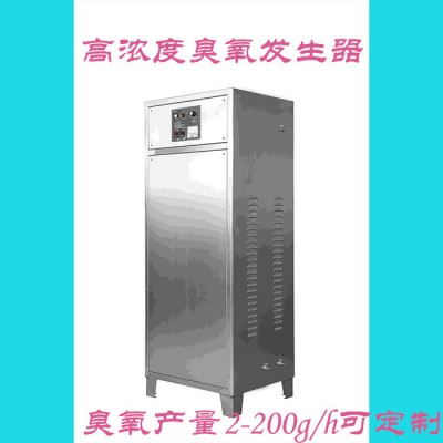 辽源臭氧发生器厂家sw-018饮水机臭氧发生器厂家图5