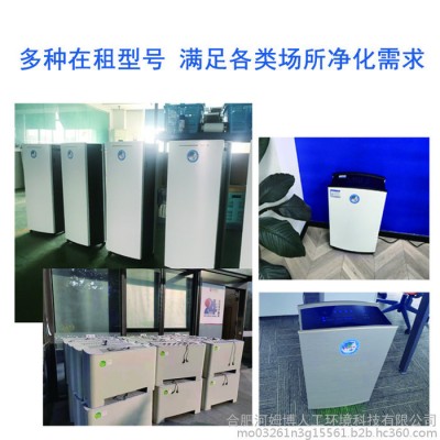 河姆博商用级柜式空气净化器租赁，定期维护保养更换耗材，厂家直租，定期清洁保养更换滤芯图4
