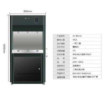 太原温热饮水平台 校园温热饮水机 立式商用净饮一体机 幼儿园温热机图3