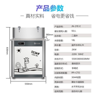 山西校园温热式饮水机 温热型开水器  幼儿园专用温热机一体机 校园饮水设备图3