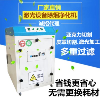 激光烟雾空气净化器电路板焊锡净化设备图7
