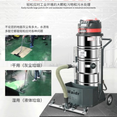 威德尔WX-3610 车间用3600W工业吸尘器打磨车间用移动式吸打磨粉尘颗粒物吸尘器