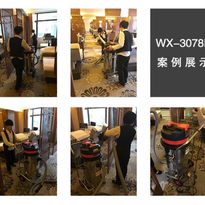 威德尔WX-2078BA 车间用吸尘吸水机双马达工业吸尘机可定制吸尘器厂家