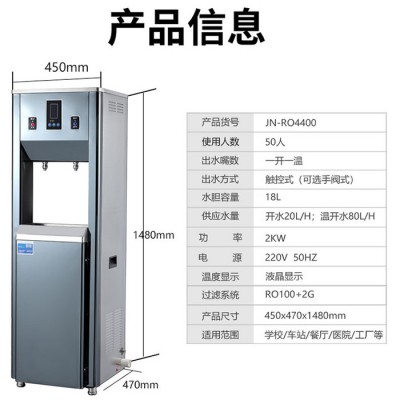 太原校园温热饮水平台 幼儿园用温热饮水机 商务净饮一体机 温热式开水器
