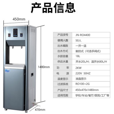 太原校园温热饮水平台 幼儿园用温热饮水机 商务净饮一体机 温热式开水器