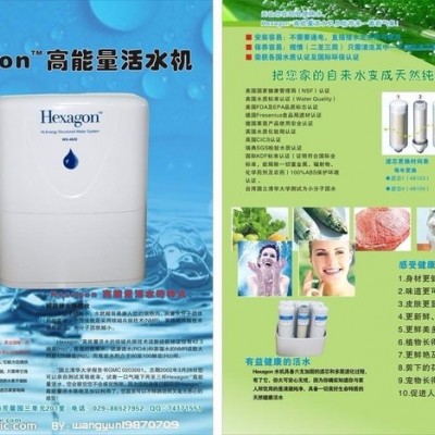 供应品坚4820高能量活水透明直饮水机图4