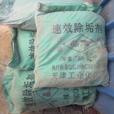 水垢清除剂 食品级清洁电水壶饮水机加湿器清洗剂图3
