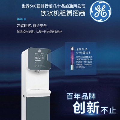 金天水【品牌商】饮水机  通用净水  通用净水租赁 通用净水器租赁  通用净水器厂家图3