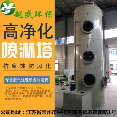 江苏常州**pp喷淋塔降温除尘洗涤塔脱硫塔工业空气净化器酸雾废气净化塔废气处理环保设备支持定制定做图5