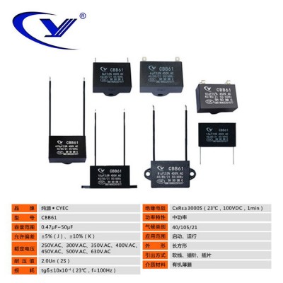 纯源【厂家批发】空气净化器 节电器 风幕机电容器定制CBB61 1.5uF 450V.AC图4