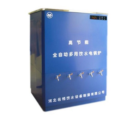 名格供应公园节能饮水机医院全开热水器工厂开水器产品大全图3