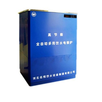 名格供应公园节能饮水机医院全开热水器工厂开水器产品大全图5