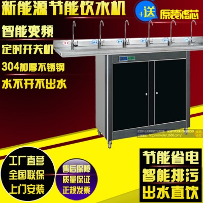 不锈钢节能饮水机 商用开水器 不锈钢 电开水器温冰热型饮水机