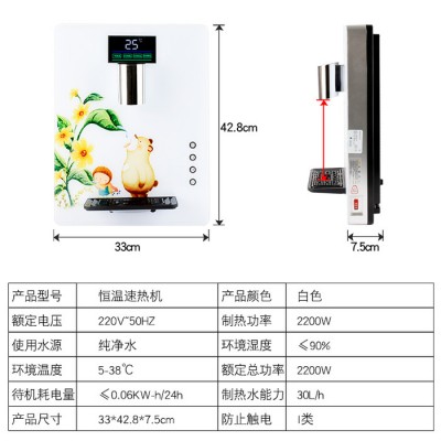 速热紫外线杀菌管线机即热壁挂超薄制冷速热管线饮水机学校儿童图4