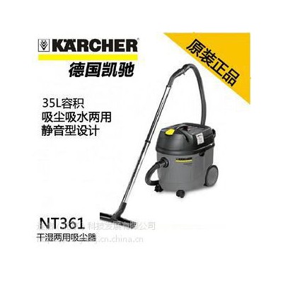凯驰吸尘机 NT361Eco商用小型便捷式干湿两用吸尘器图4