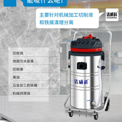 220V工业吸油机** 洁威科干湿两用工业吸尘器WB-3680X图3