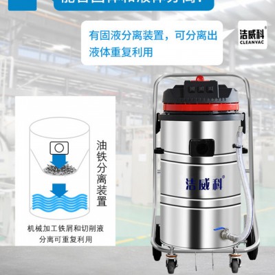 220V工业吸油机** 洁威科干湿两用工业吸尘器WB-3680X图1